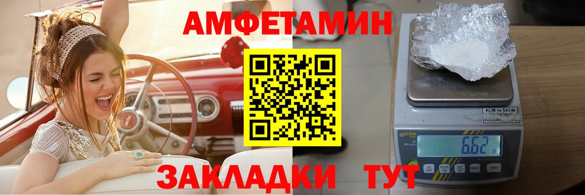 Amphetamine 97%  Вход с VPN  Амфетамин  Изобильный 