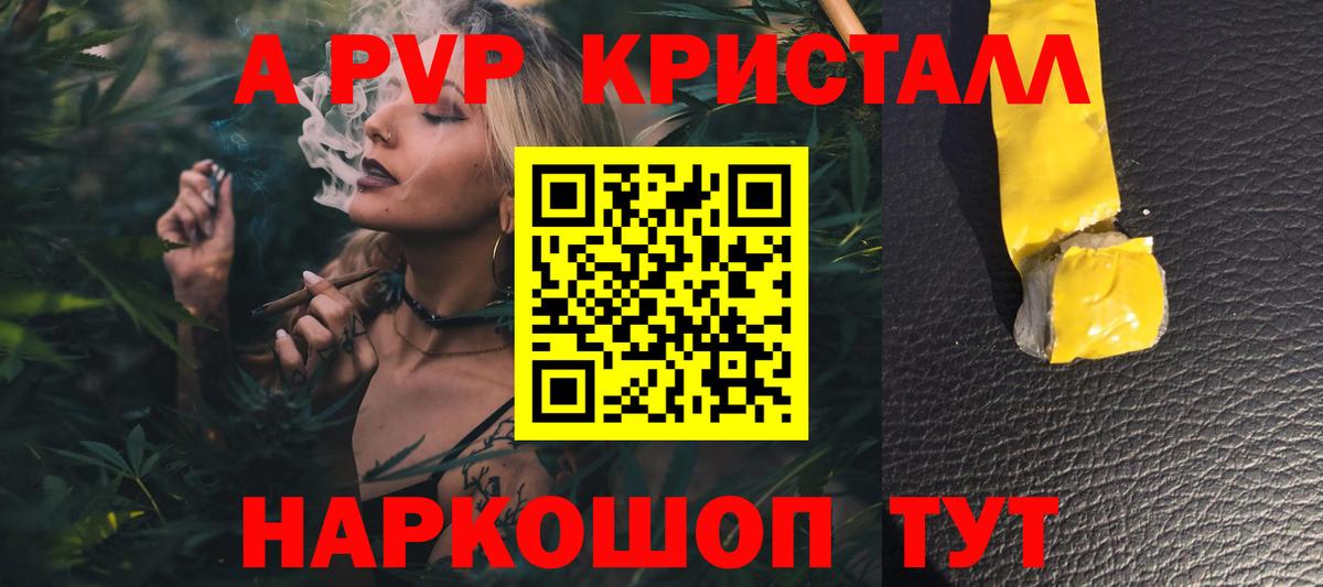 Изобильный  Alfa_PVP Crystall  A-PVP VHQ  APVP мука  Alpha PVP  Вход с VPN 