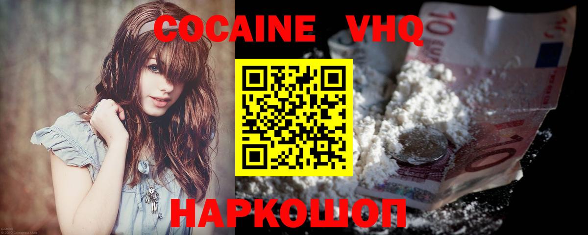 КОКАИН Fish Scale  Вход с VPN  Cocaine  Изобильный 
