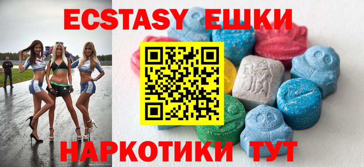 Экстази  Вход с VPN  ЭКСТАЗИ TESLA  Изобильный  OMG как зайти  Ecstasy DUBAI 
