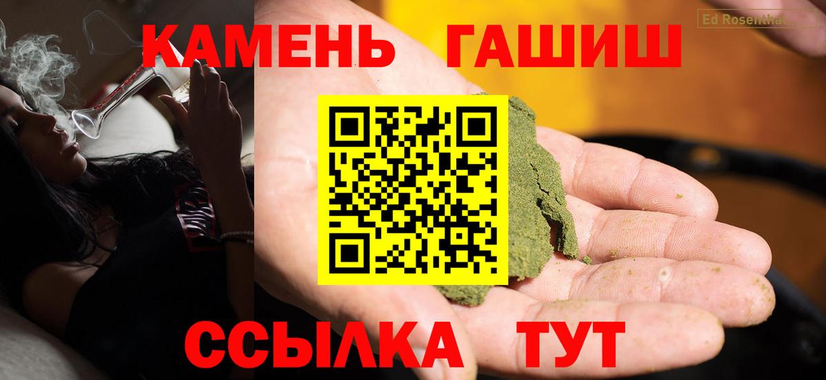 ГАШ убойный Изобильный