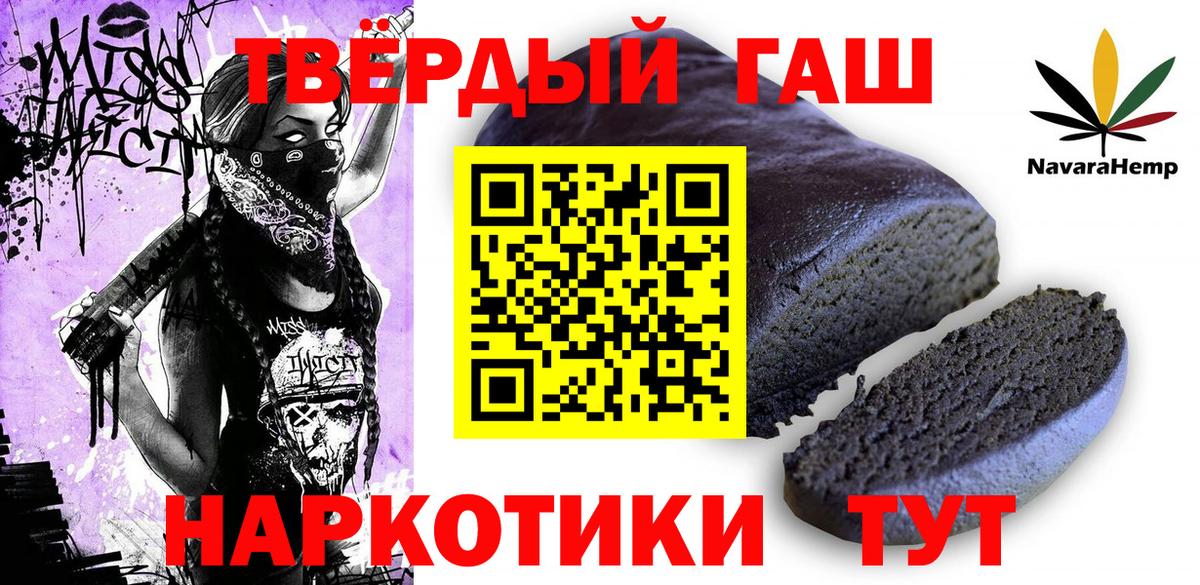 ГАШ Premium  ГАШ Изолятор  Изобильный  Вход с VPN 