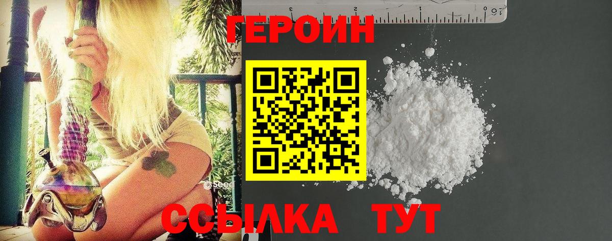 Изобильный  ГЕРОИН гречка  ГЕРОИН  Вход с VPN 