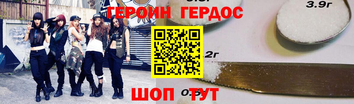 ГЕРОИН Афган Изобильный