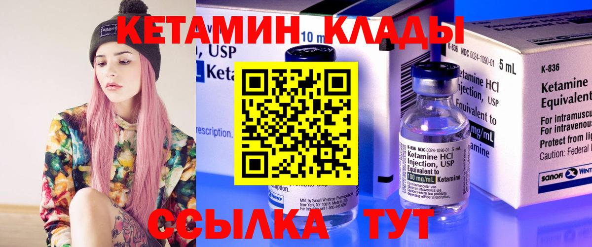 Кетамин ketamine Изобильный