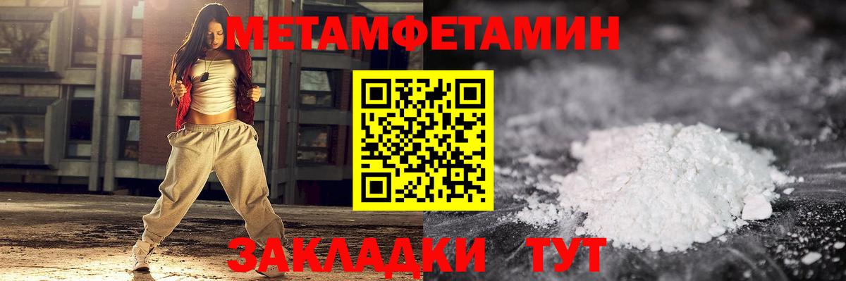 Первитин витя Изобильный