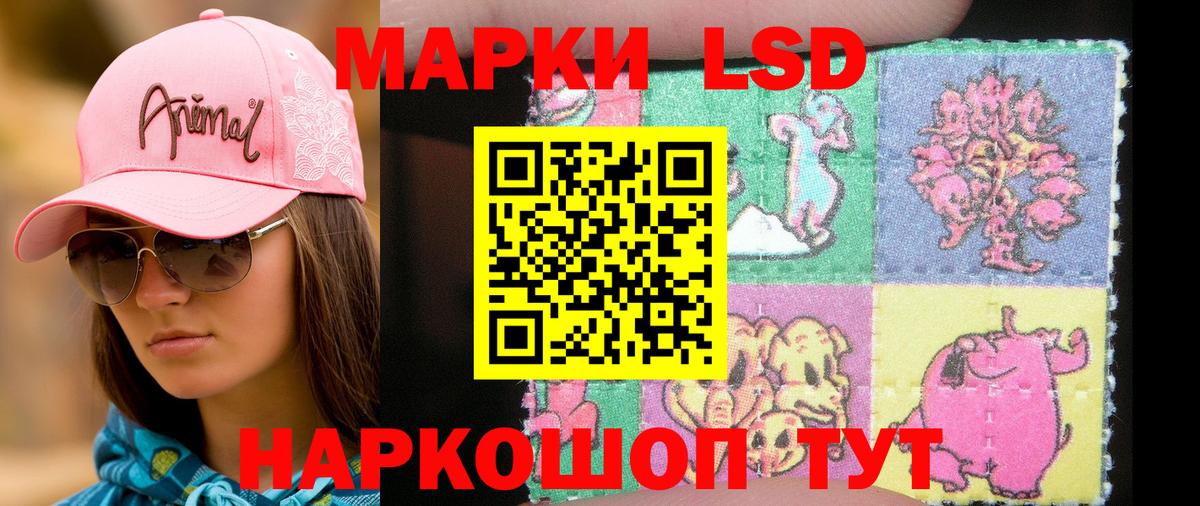 Марки NBOMe 1,8мг Изобильный