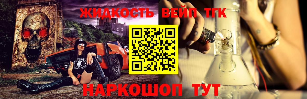 ТГК вейп Изобильный